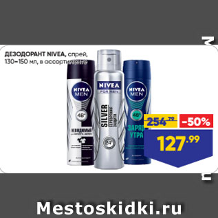 Акция - ДЕЗОДОРАНТ NIVEA, спрей