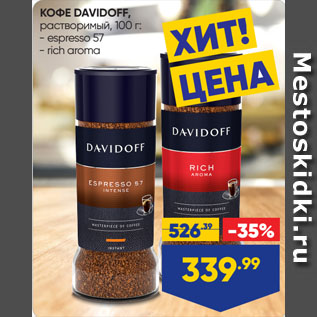 Акция - КОФЕ DAVIDOFF, растворимый espresso 57/ rich aroma