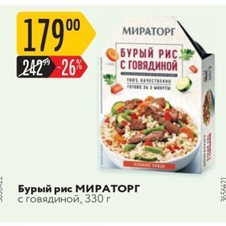 Акция - Фарфалле МИРАТОРГ с курицей, 320 г