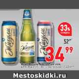 Магазин:Окей супермаркет,Скидка:Пиво Жигули Барное светлое,
4,9%, 0,45/0,5 л/безалкогольное, 0,45 л