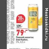 Магазин:Окей,Скидка:Пивной напиток Dab Radler, 3%, 0,5л 
