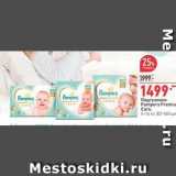 Магазин:Окей,Скидка:Подгузники Pampers