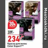 Окей супермаркет Акции - Краска для волос
Color Expert