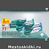 Магазин:Окей супермаркет,Скидка:Зубная паста отбеливающая
Sparkly White/Для комплексной
защиты Complete Care