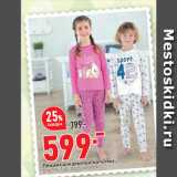 Магазин:Окей супермаркет,Скидка:Пижама для девочки/мальчика,
р-р 116-140, 100% хлопок