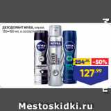 Лента Акции - ДЕЗОДОРАНТ NIVEA, спрей