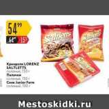 Карусель Акции - Крендели Lorenz