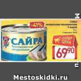 Магазин:Билла,Скидка:Сайра натуральная тихоокеанская 5 морей