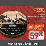 Магазин:Билла,Скидка:Шпроты из балтийской кильки Барс