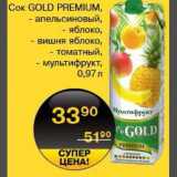 Магазин:Spar,Скидка:Сок Gold Premium