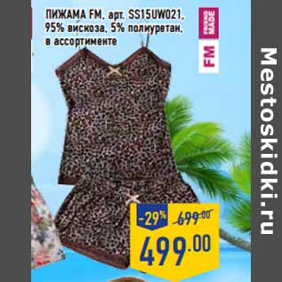 Акция - Пижама FM, арт. SS15UW021,