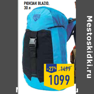 Акция - рюкзак Blazid, 30 л