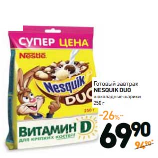 Акция - Готовый завтрак Nesquik Duo