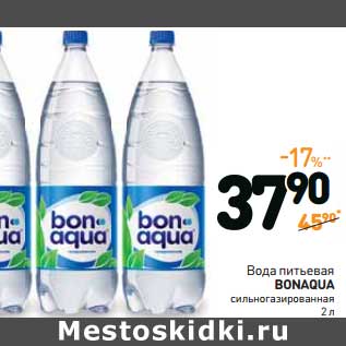 Акция - Вода питьевая Bonaqua