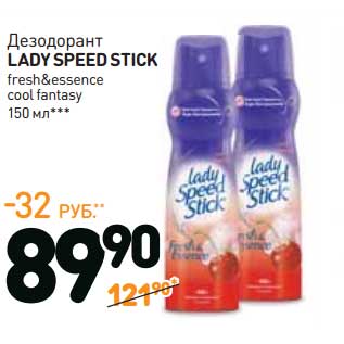 Акция - Дезодорант Lady Speed Stick