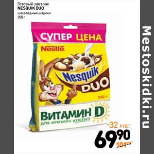 Акция - Готовый завтрак Nesquik Duo