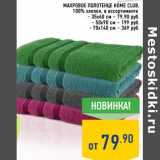 Магазин:Лента,Скидка:Махровое полотенце Home Club,
100% хлопок, 
