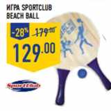 Магазин:Лента,Скидка:Игра SPORTCLUB
Beachb