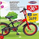 Магазин:Лента,Скидка:Детский велосипед
SPORTCLUB 16"M