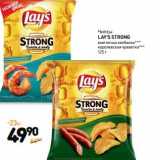 Дикси Акции - Чипсы Lay's Strong 