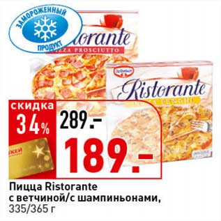 Акция - Пицца Ristorante с ветчиной/с шампиньонами, 335/365 г