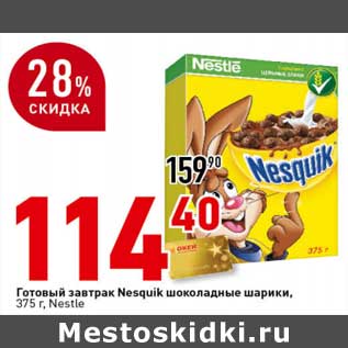 Акция - Готовый завтрак Nesquik шоколадные шарики, Nestle