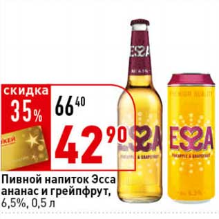 Акция - Пивной напиток Эсса ананас и грейпфрут, 6,5%