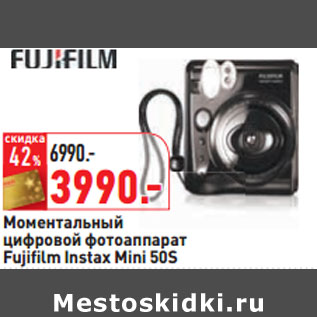 Акция - Моментальный цифровой фотоаппарат Fujifi lm Instax Mini 50S