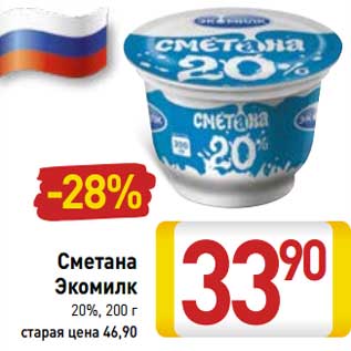 Акция - Сметана Экомилк 20%