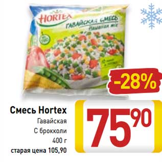 Акция - Смесь Hortex