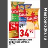 Магазин:Окей супермаркет,Скидка:Чипсы картофельные рифленые Estrella 