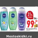 Магазин:Окей,Скидка:Гель для душа Nivea,