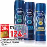 Магазин:Окей,Скидка:Дезодорант Nivea
мужской спрей,