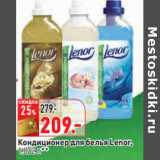 Магазин:Окей,Скидка:Кондиционер для белья Lenor,
1,8/2 л*