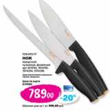 Магазин:К-руока,Скидка:Нож поварской Fiskars FF кухонный, филейный арт. 014194, 10014195, 1014204, 1014200