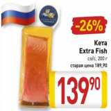Магазин:Билла,Скидка:Кета Extra Fish сл/с