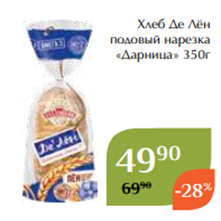 Акция - Хлеб Де Лён подовый нарезка «Дарница» 350г