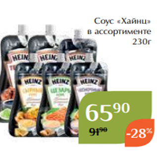 Акция - Соус «Хайнц» в ассортименте 230г