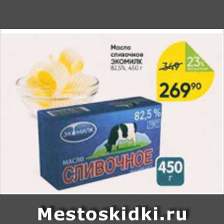 Акция - Масло сливочное Экомилк 82.5%