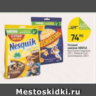 Акция - Готовый завтрак Nestle