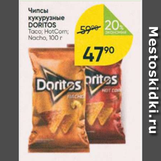 Акция - Чипсы кукурузные Doritos