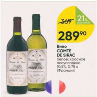 Акция - Вино COMTE DE SIRAC 10,5%