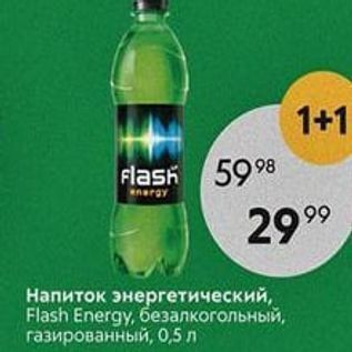 Акция - Напиток энергетический, Flash Energy