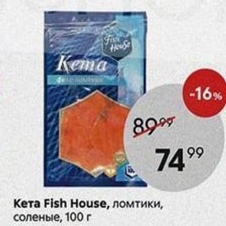 Акция - Кета Fish House