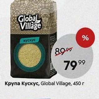 Акция - Крупа Кускус, Global Village, 450г