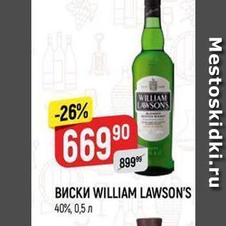 Акция - Виски WILLIAM LAWSON