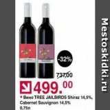 Магазин:Оливье,Скидка:Вино TREE JAILBIRDS Shiraz