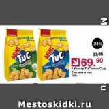 Крекер TUC