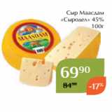Магнолия Акции - Сыр Маасдам
«Сыродел» 45%
100г