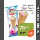 Магазин:Магнолия,Скидка:Мороженое
Рожок Радуга
пломбир «Чистая Линия»
 110г